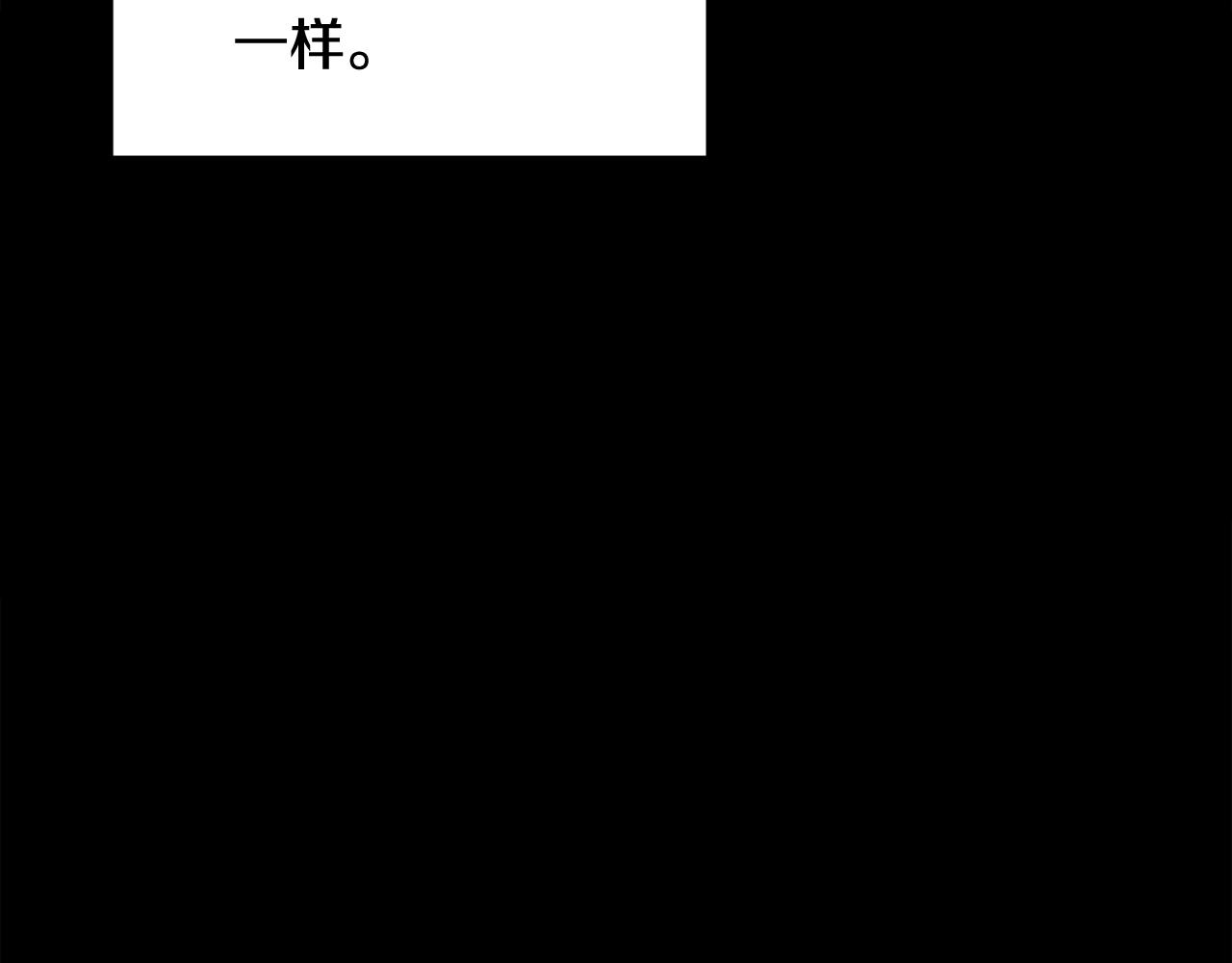《废后不可欺》第157话 找人 第19页