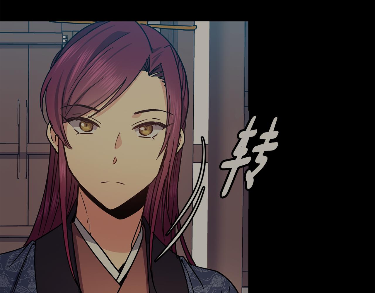 《废后不可欺》第157话 找人 第23页