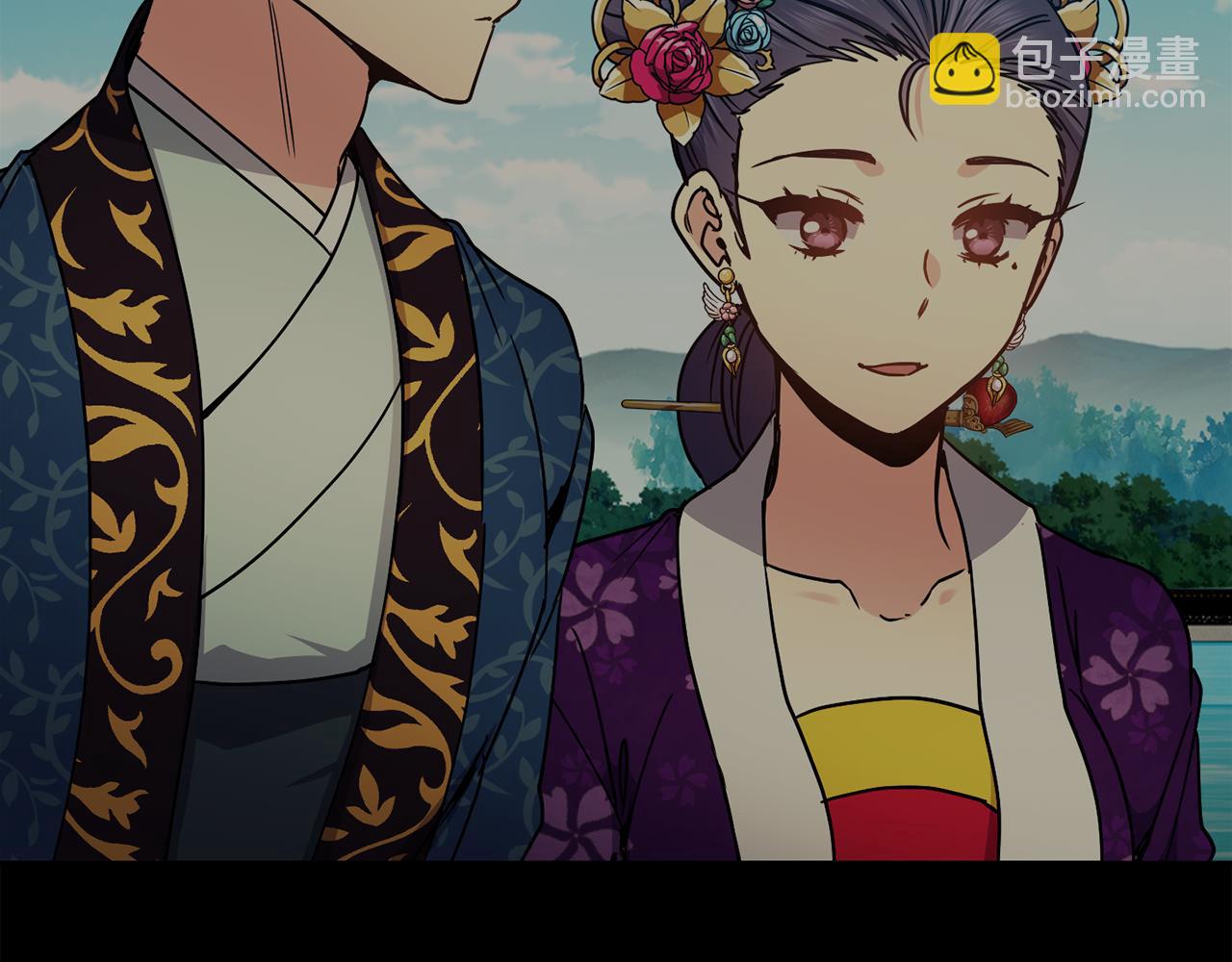 《废后不可欺》第157话 找人 第26页