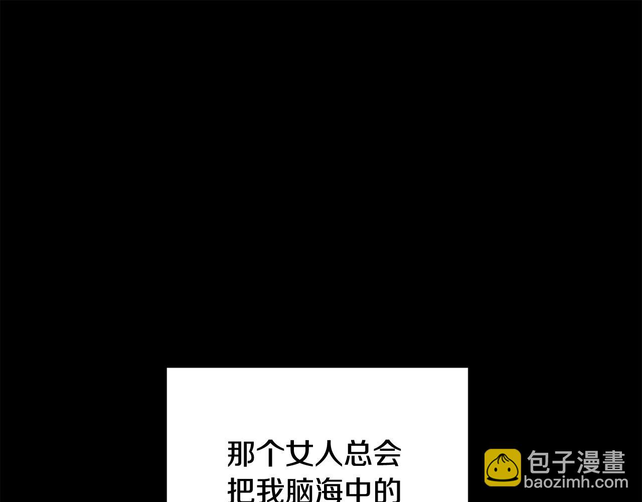 《废后不可欺》第157话 找人 第28页