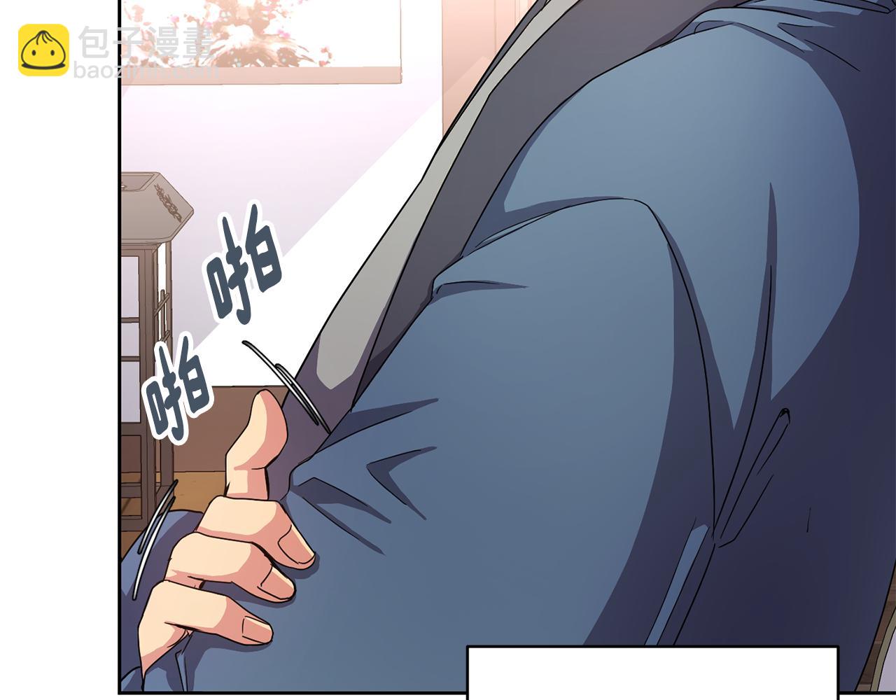《废后不可欺》第157话 找人 第43页