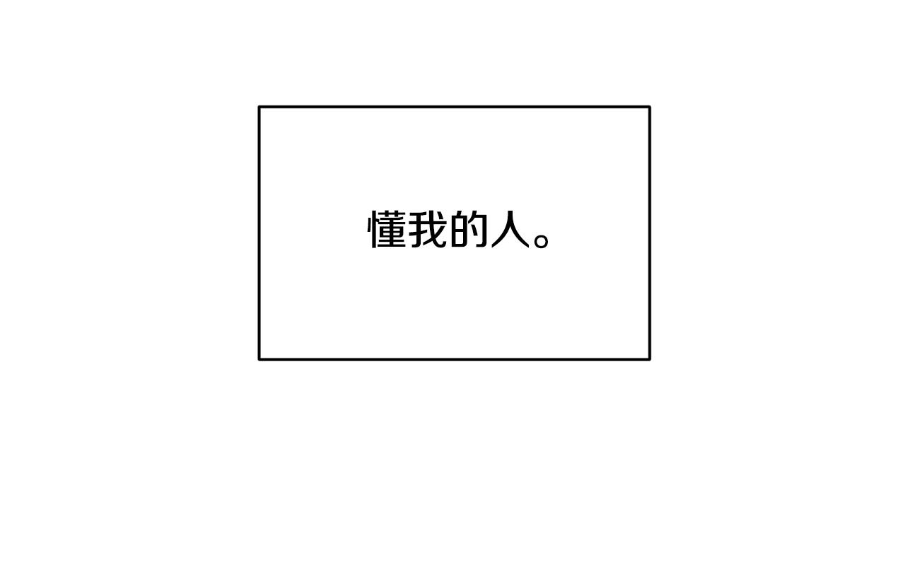 《废后不可欺》第157话 找人 第47页