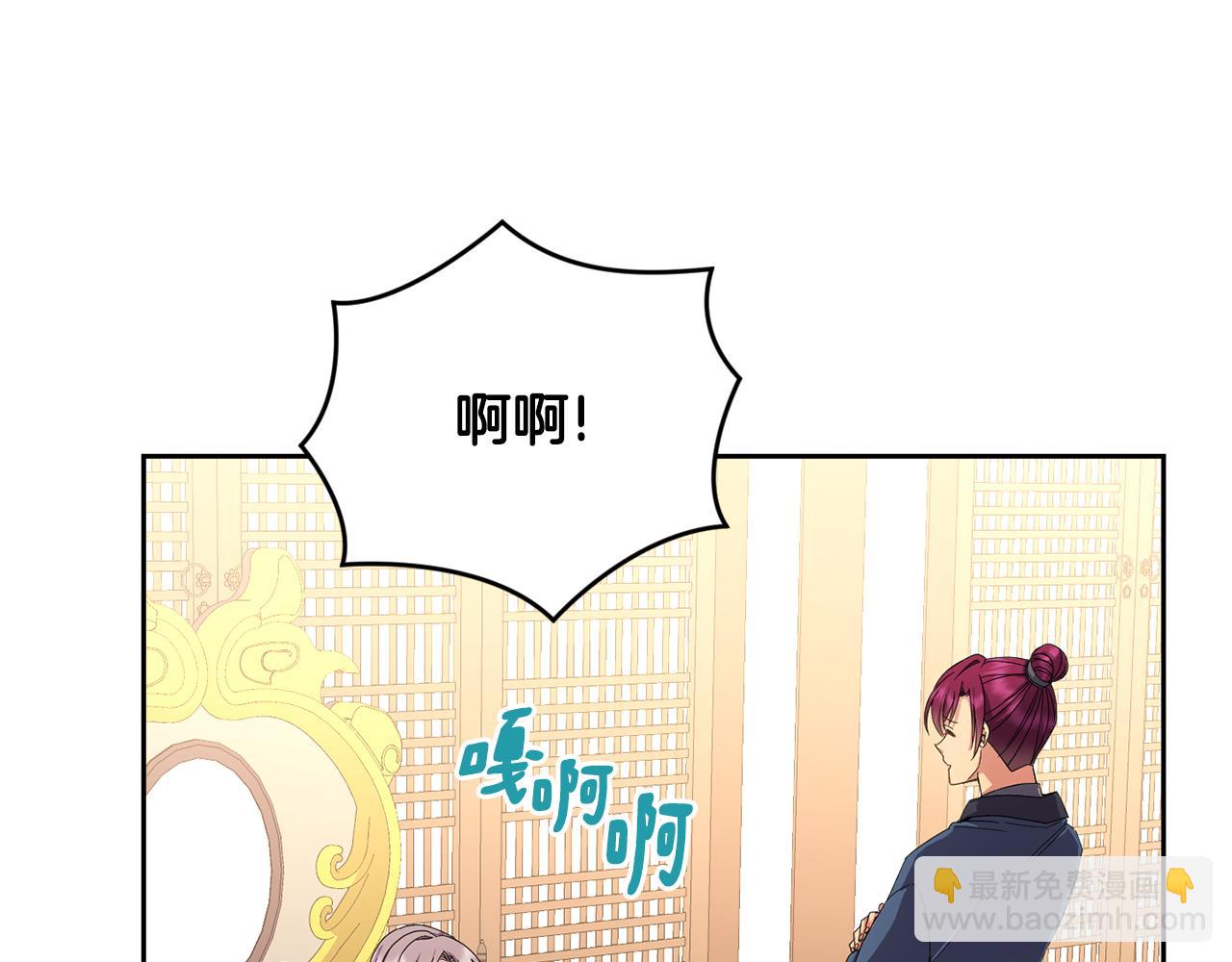 《废后不可欺》第157话 找人 第5页