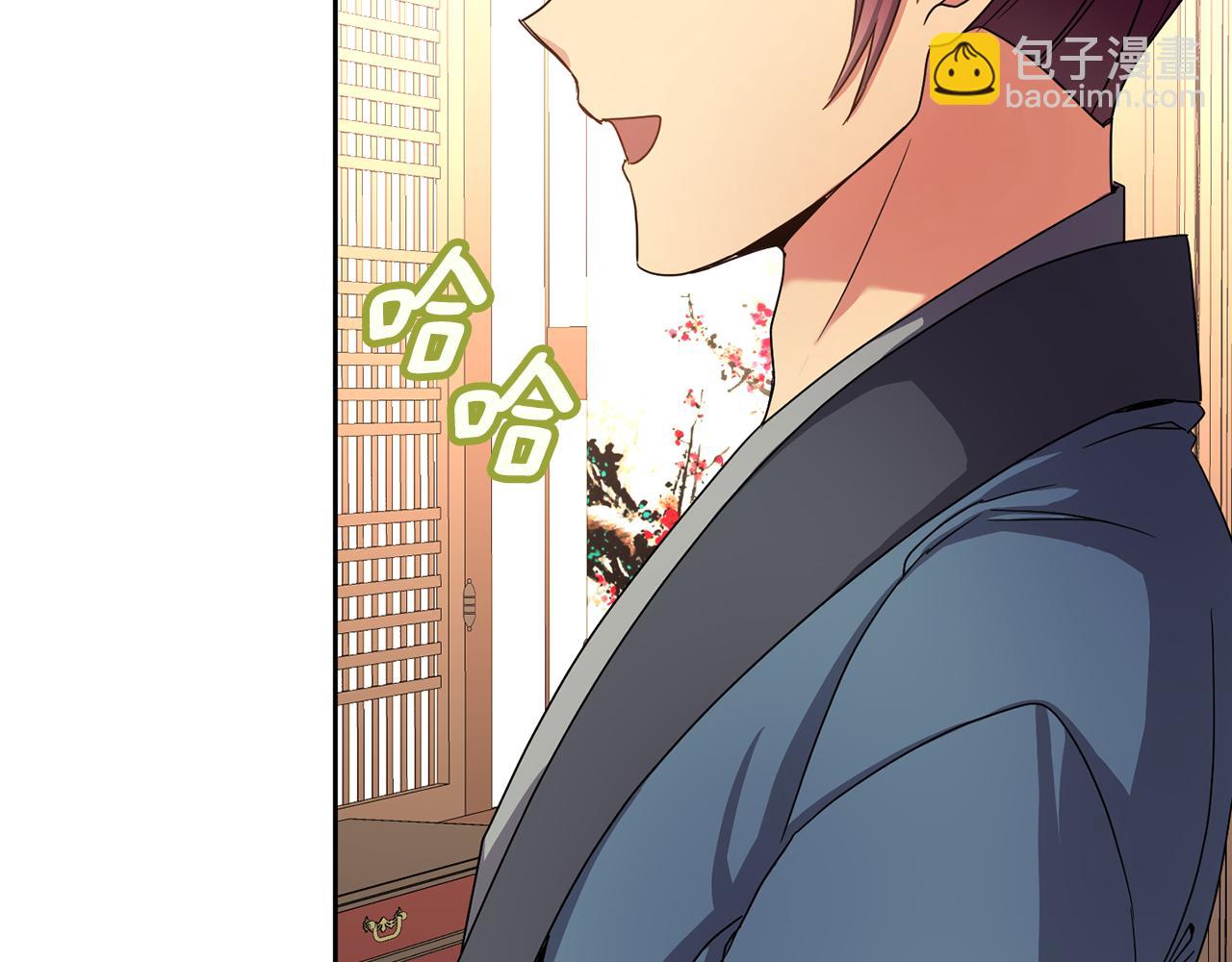 《废后不可欺》第157话 找人 第9页