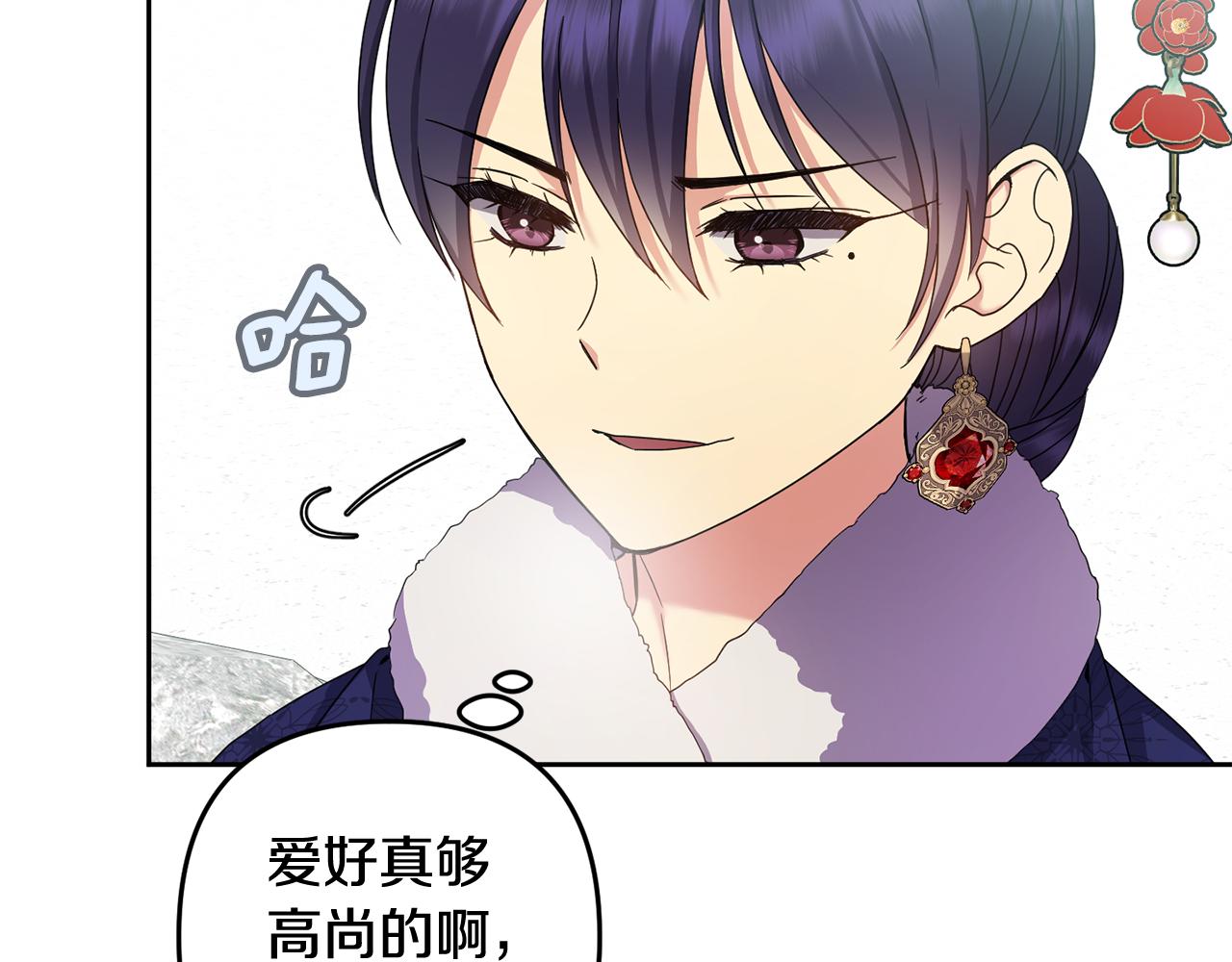 《废后不可欺》第156话 相似 第20页