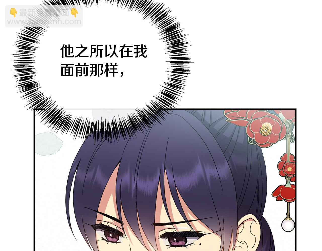 《废后不可欺》第156话 相似 第22页