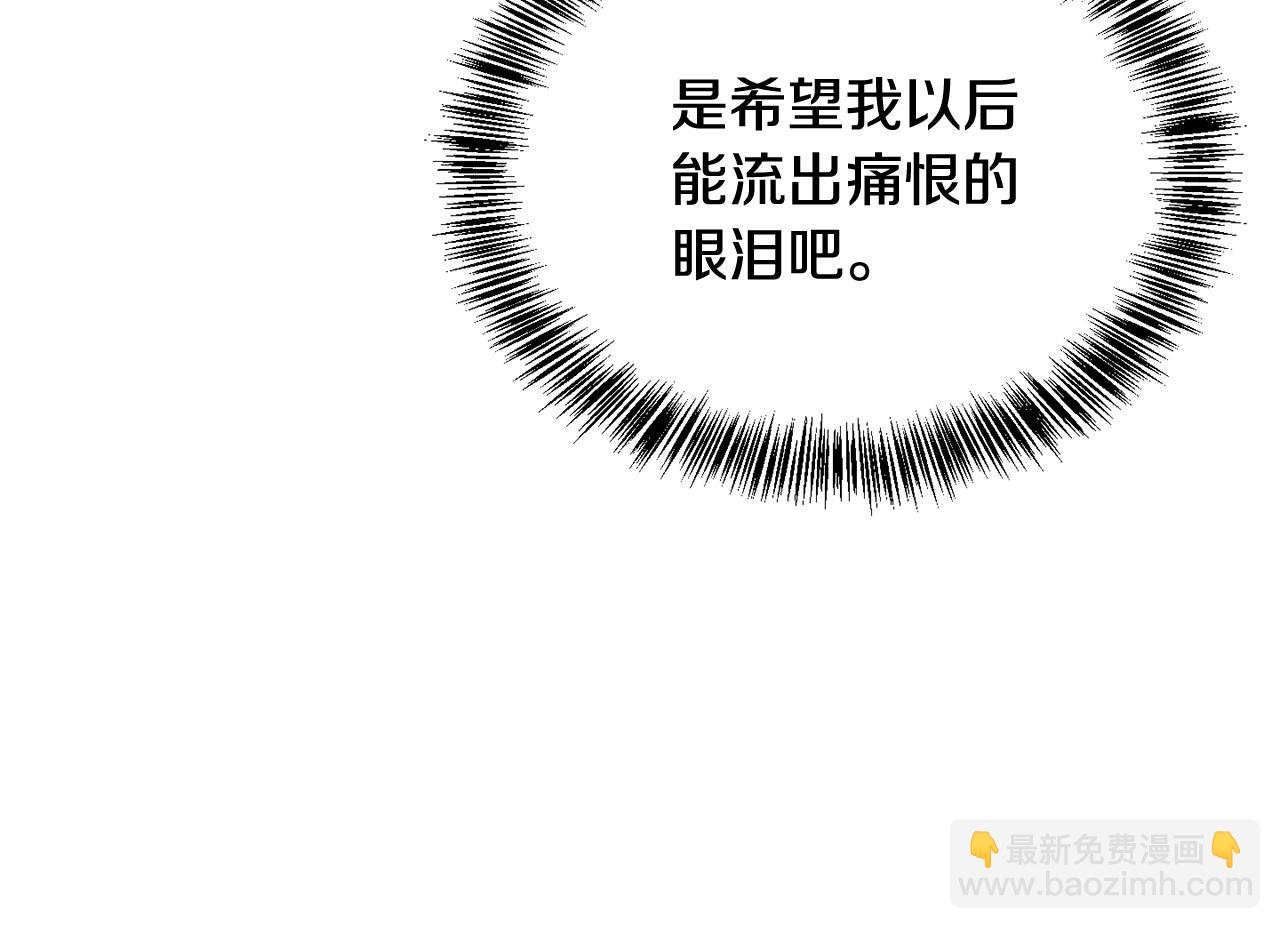 《废后不可欺》第156话 相似 第24页