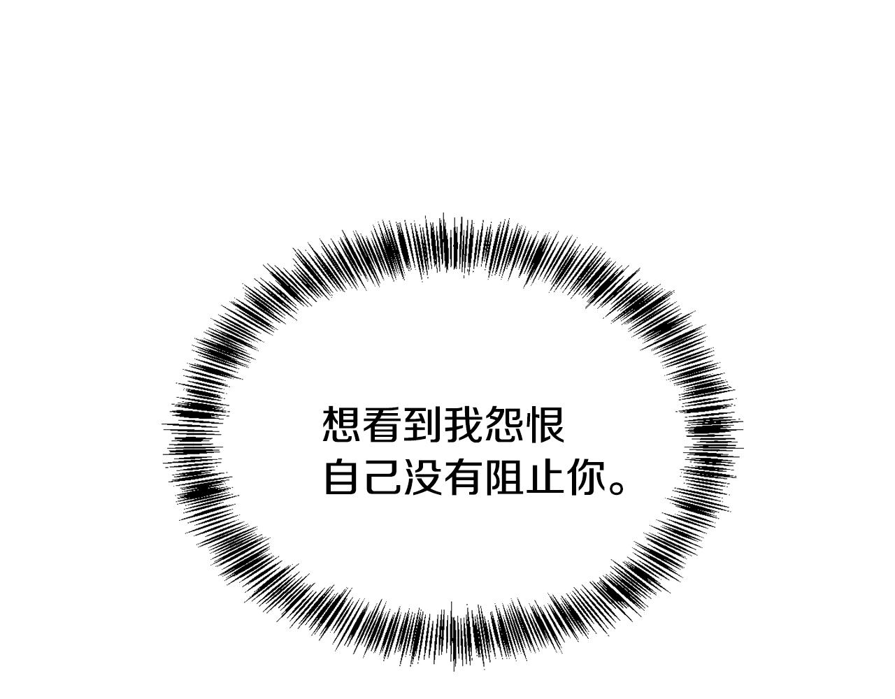 《废后不可欺》第156话 相似 第25页