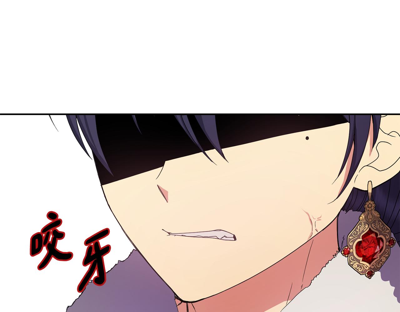 《废后不可欺》第156话 相似 第29页