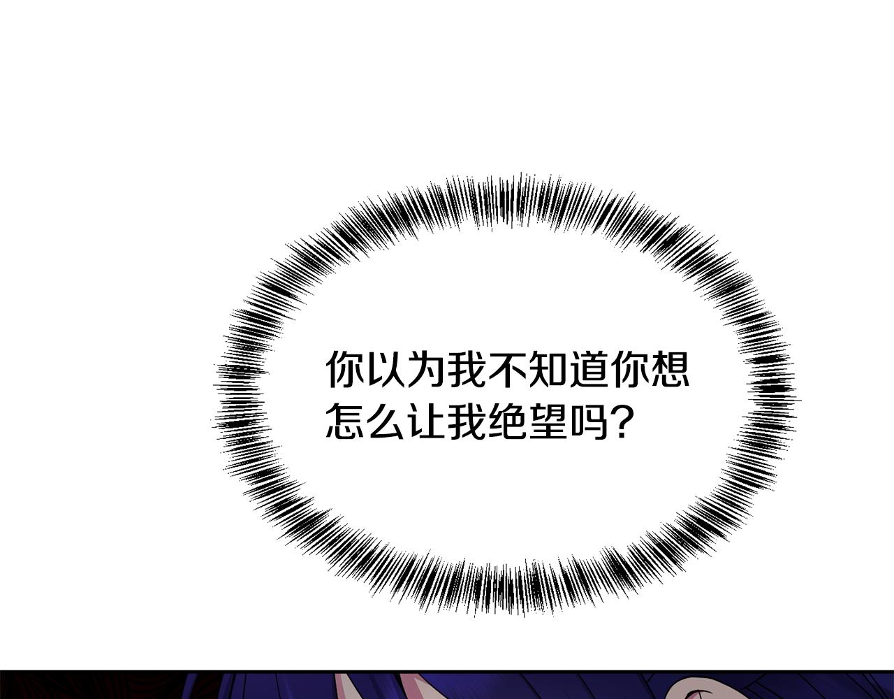《废后不可欺》第156话 相似 第34页