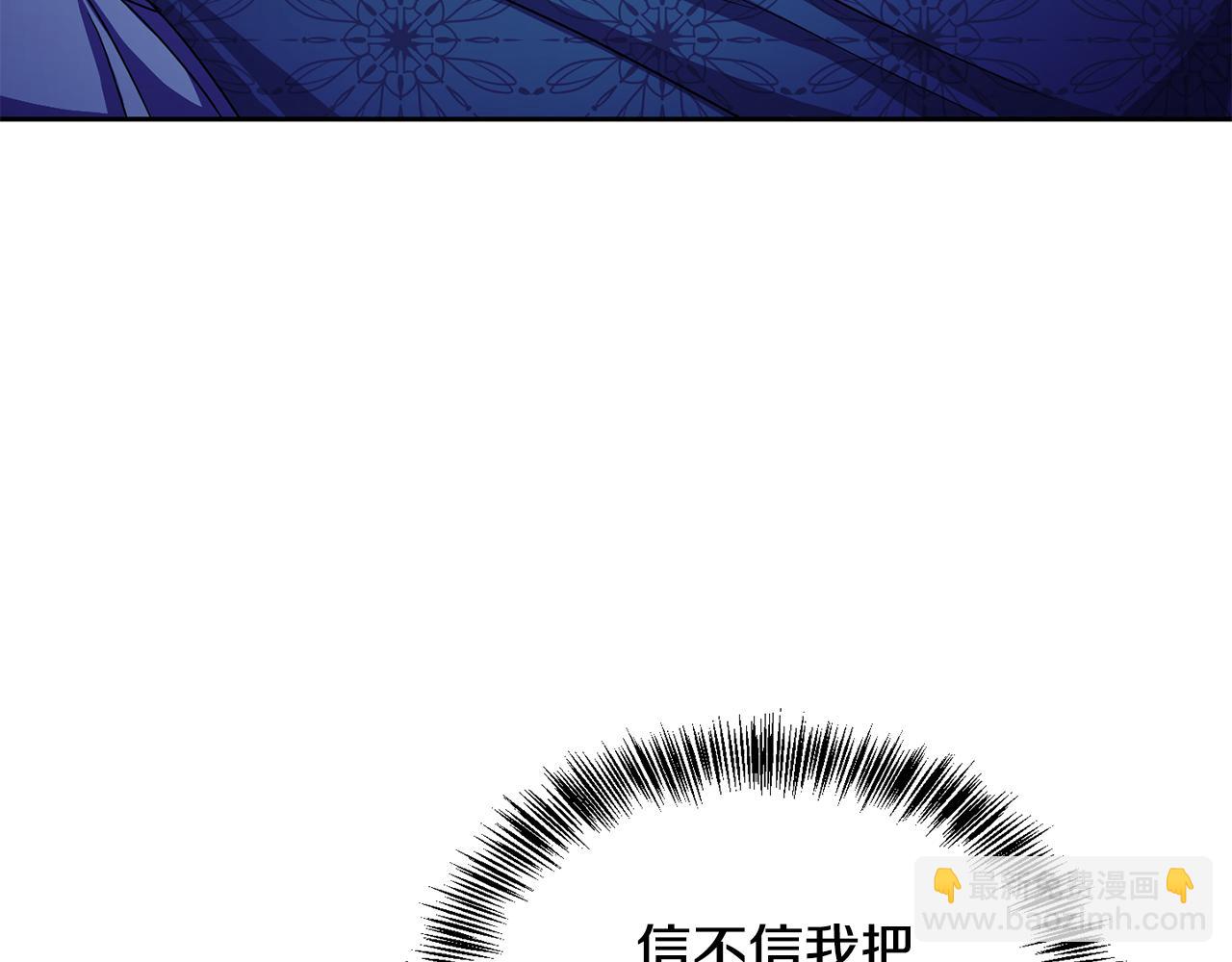 《废后不可欺》第156话 相似 第36页