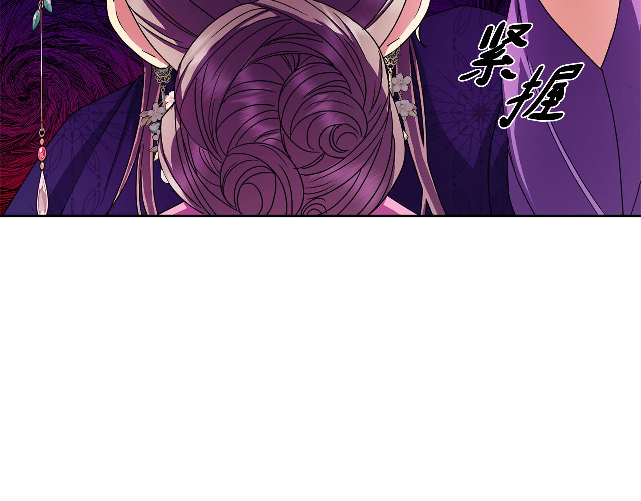 《废后不可欺》第156话 相似 第38页