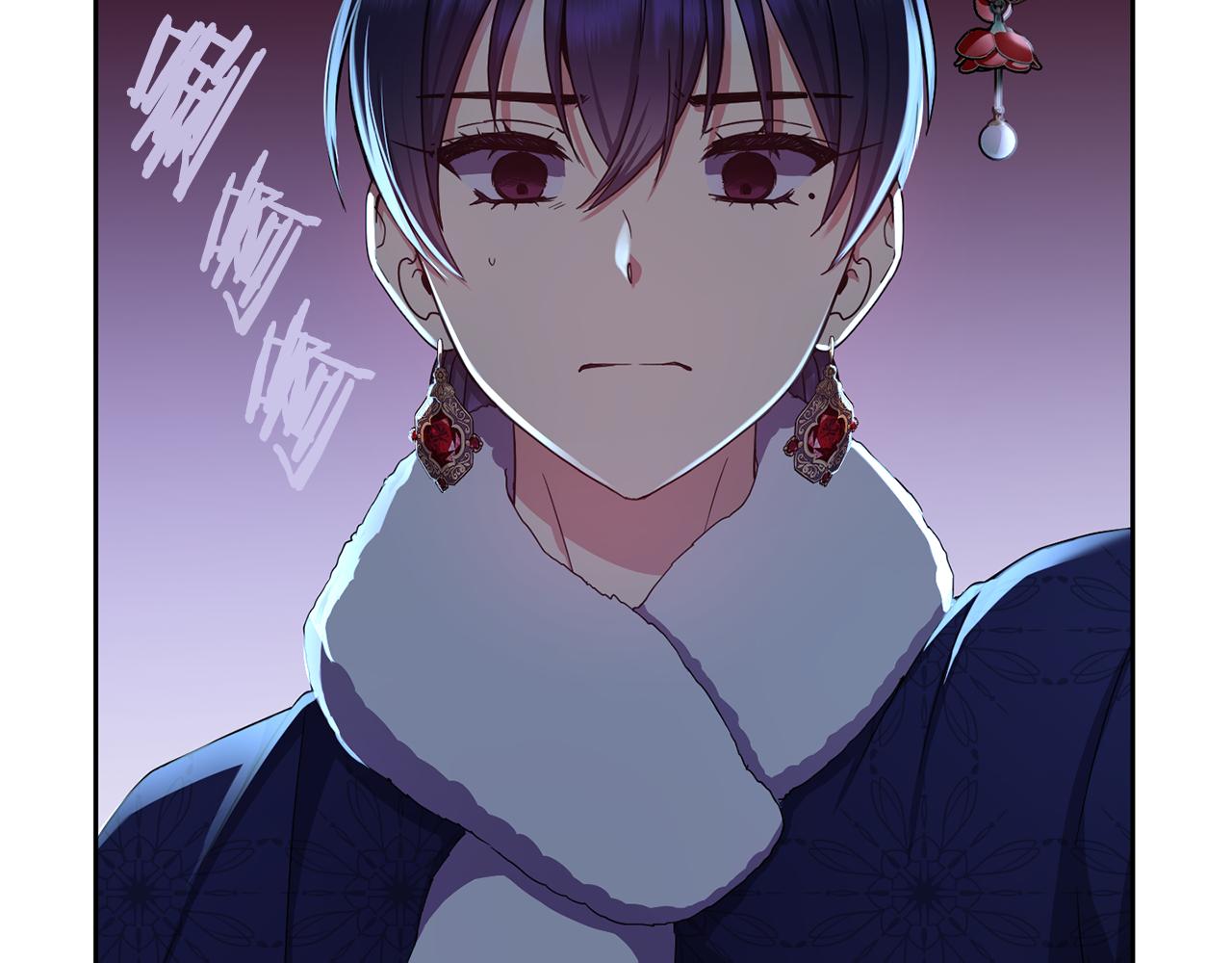《废后不可欺》第156话 相似 第43页