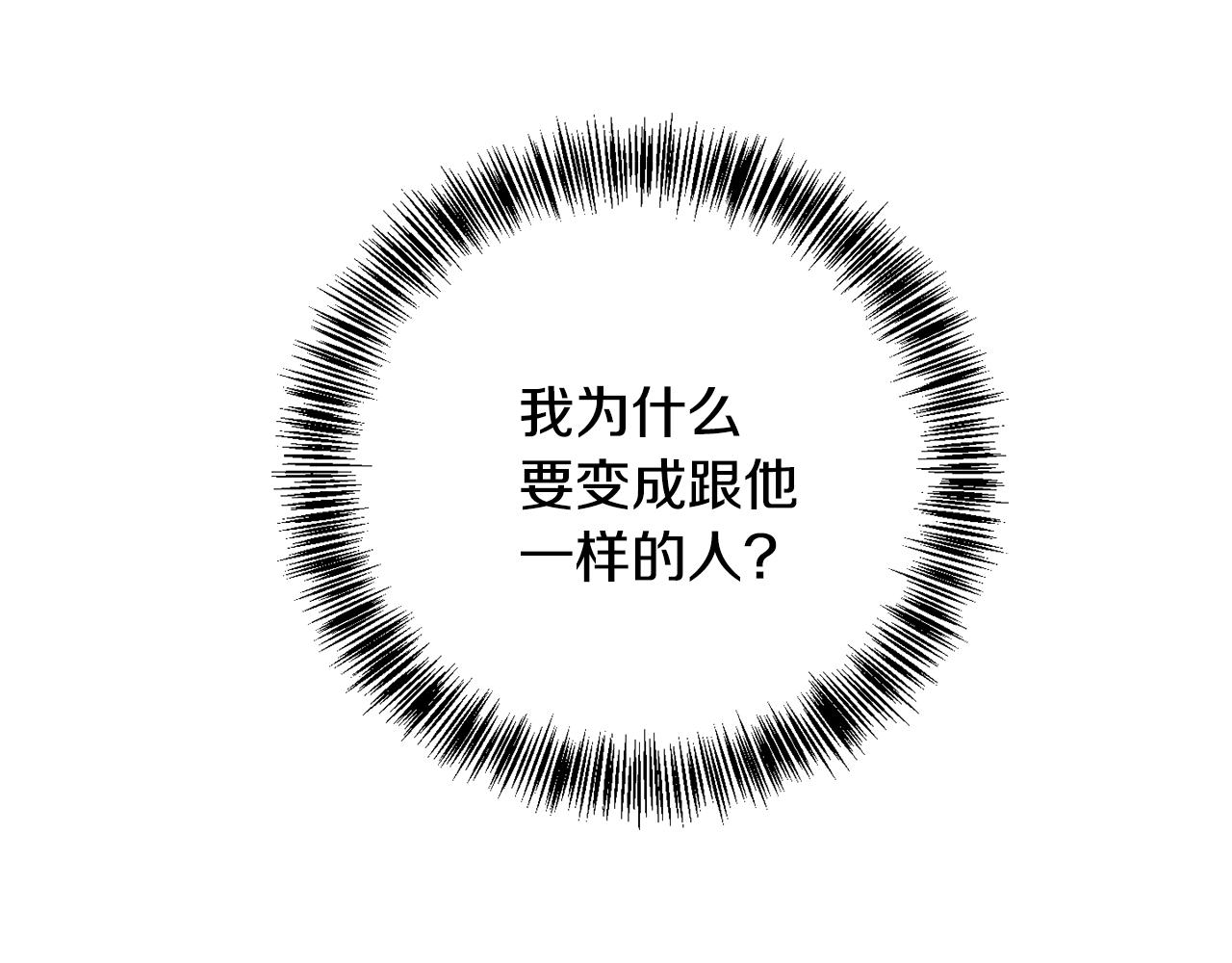 《废后不可欺》第156话 相似 第45页