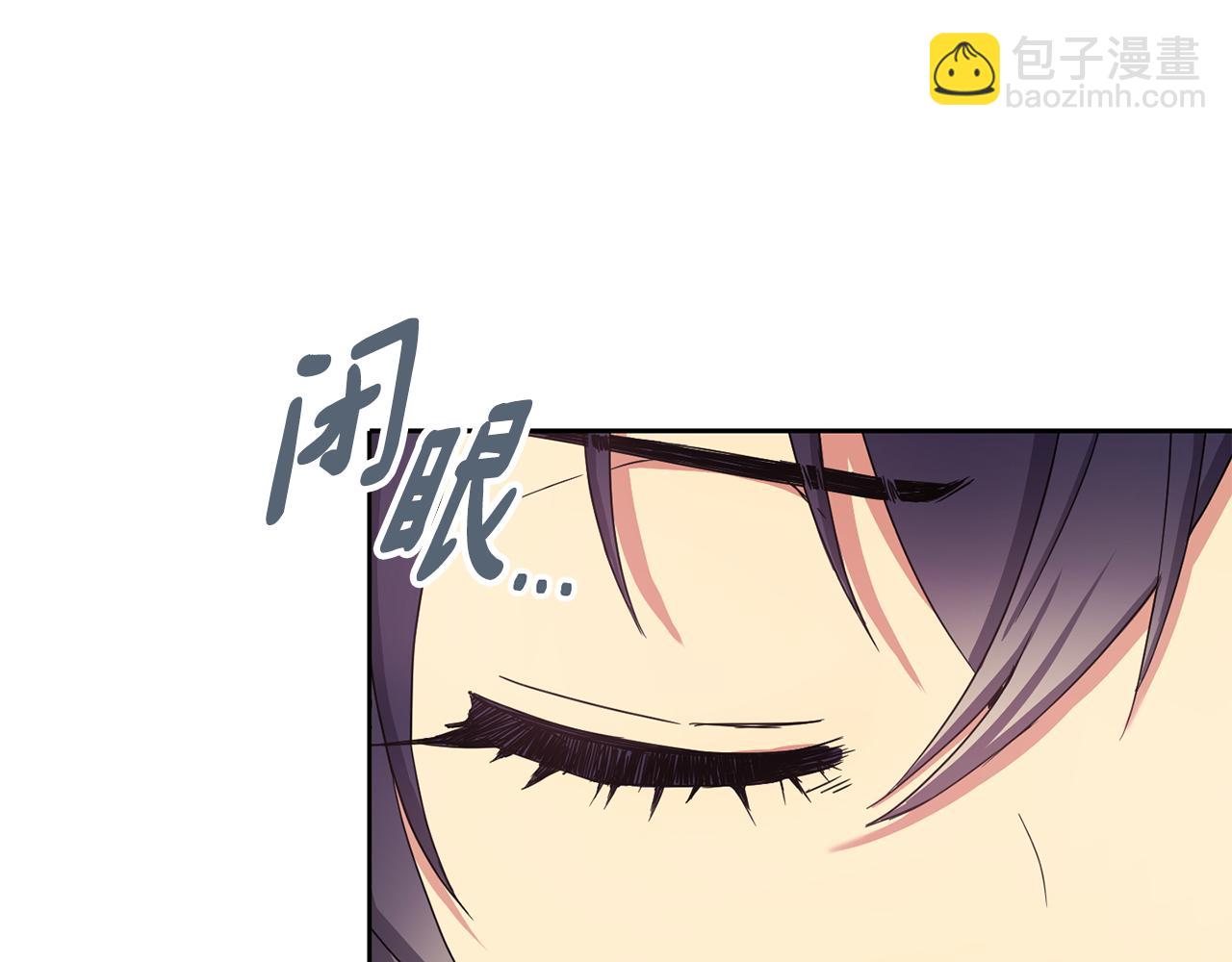 《废后不可欺》第156话 相似 第46页