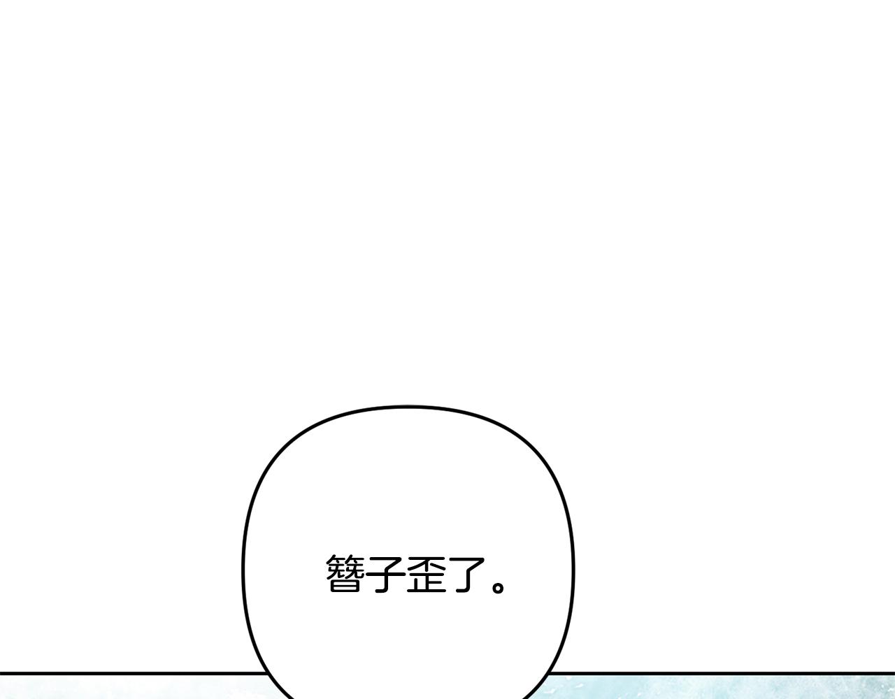《废后不可欺》第156话 相似 第48页