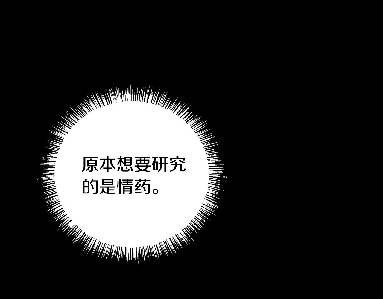 《废后不可欺》第156话 相似 第5页