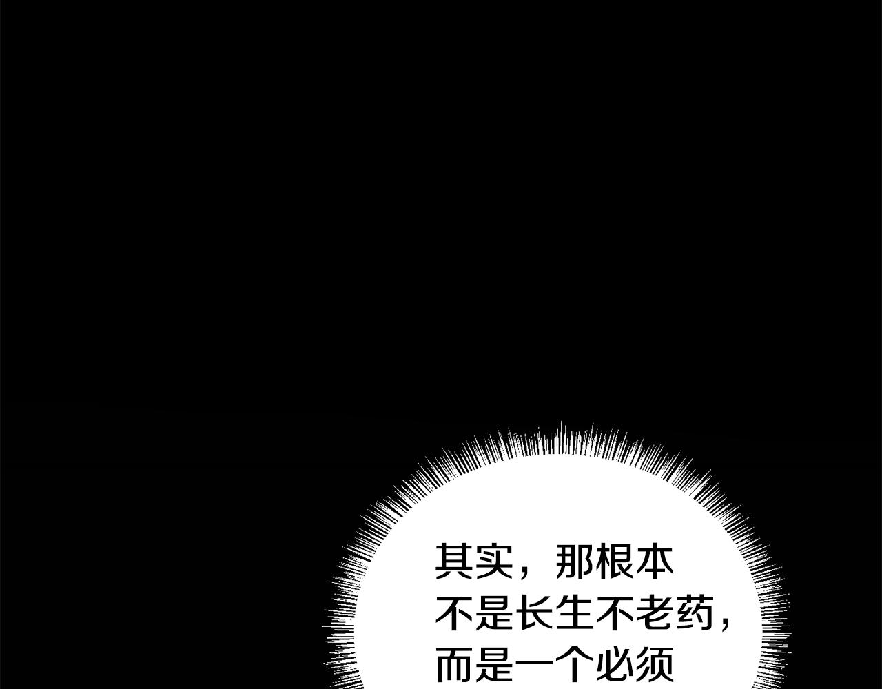 《废后不可欺》第156话 相似 第6页
