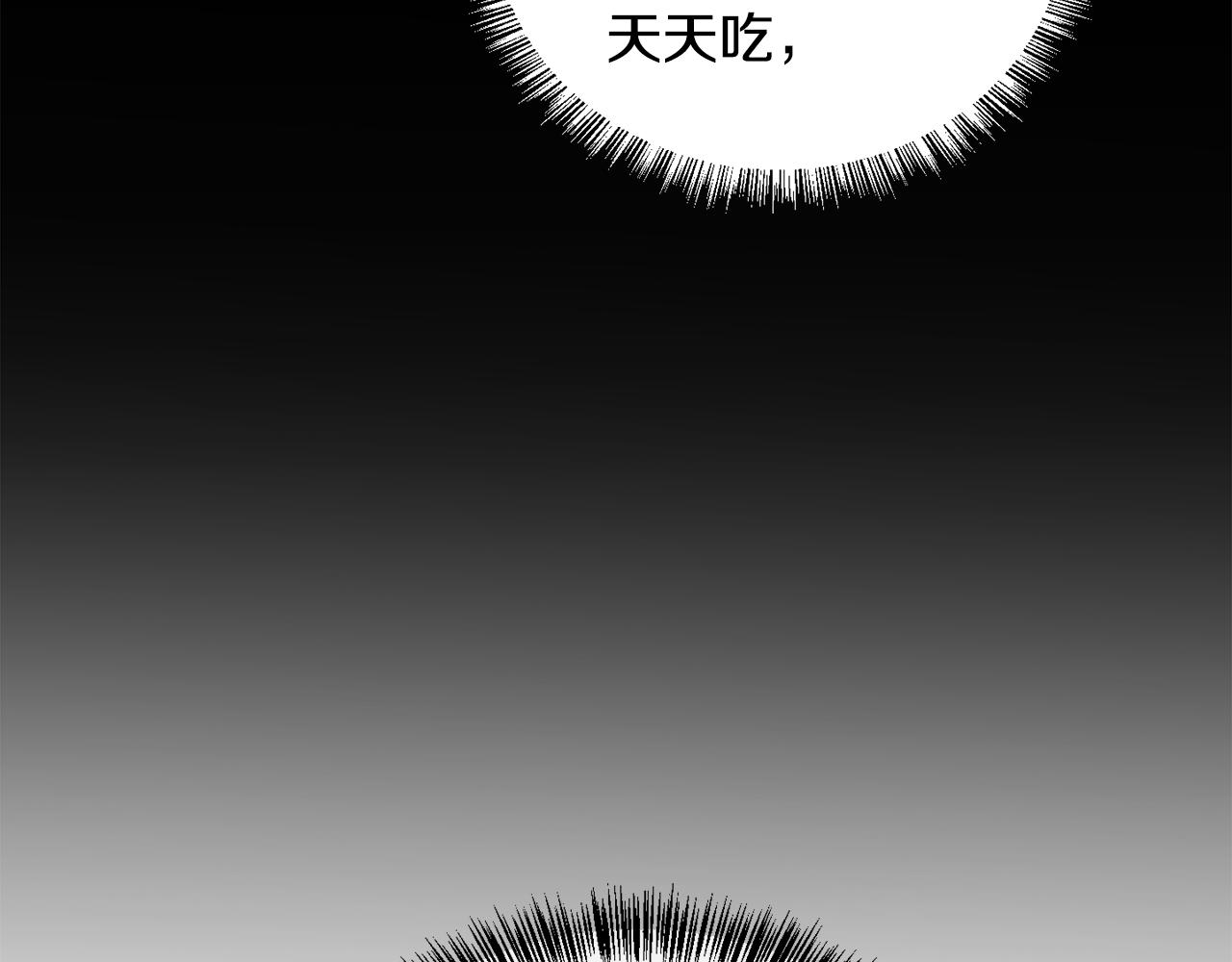 《废后不可欺》第156话 相似 第7页