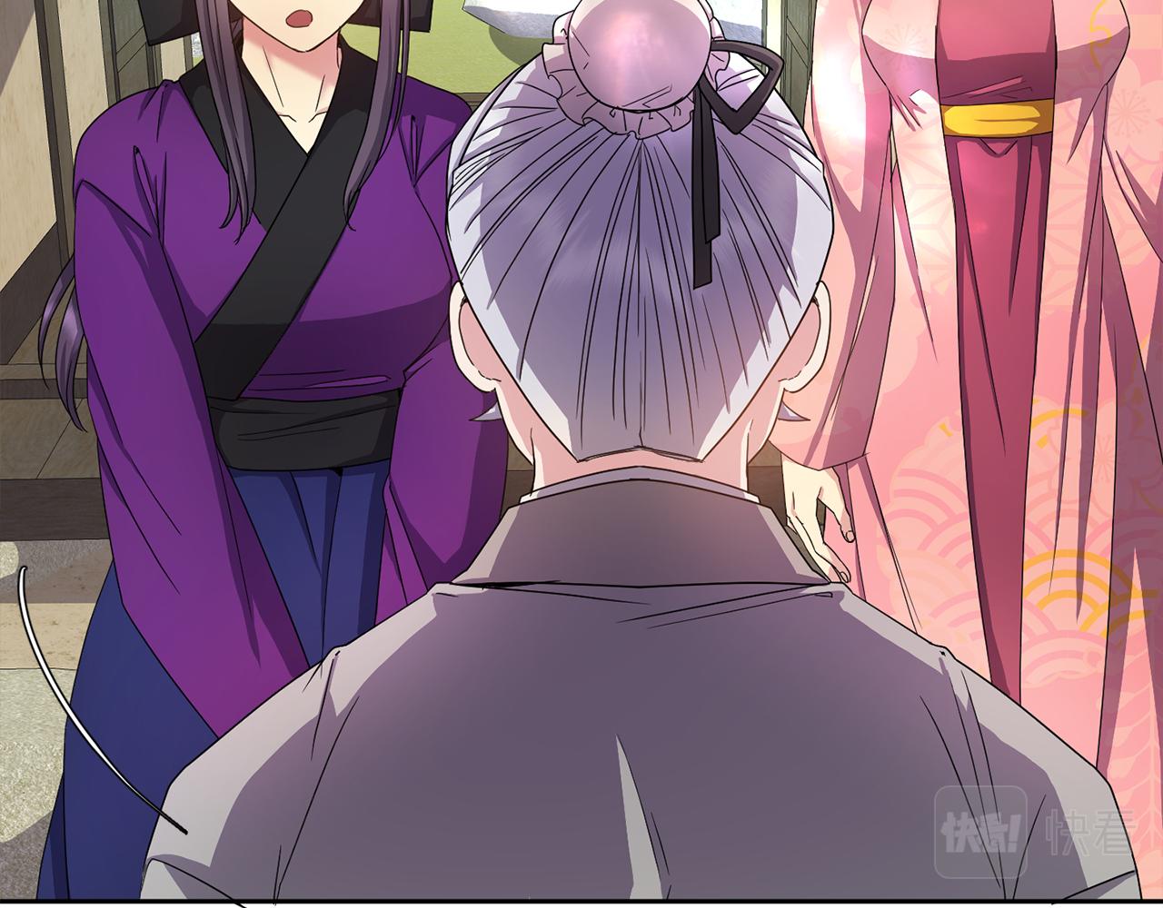 《废后不可欺》第158话 求药 第13页