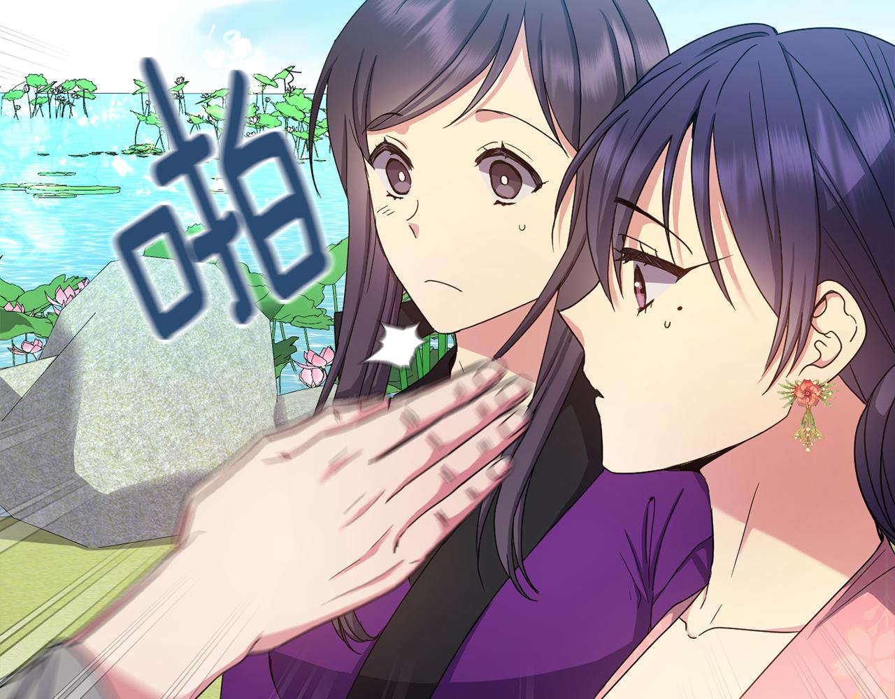 《废后不可欺》第158话 求药 第16页