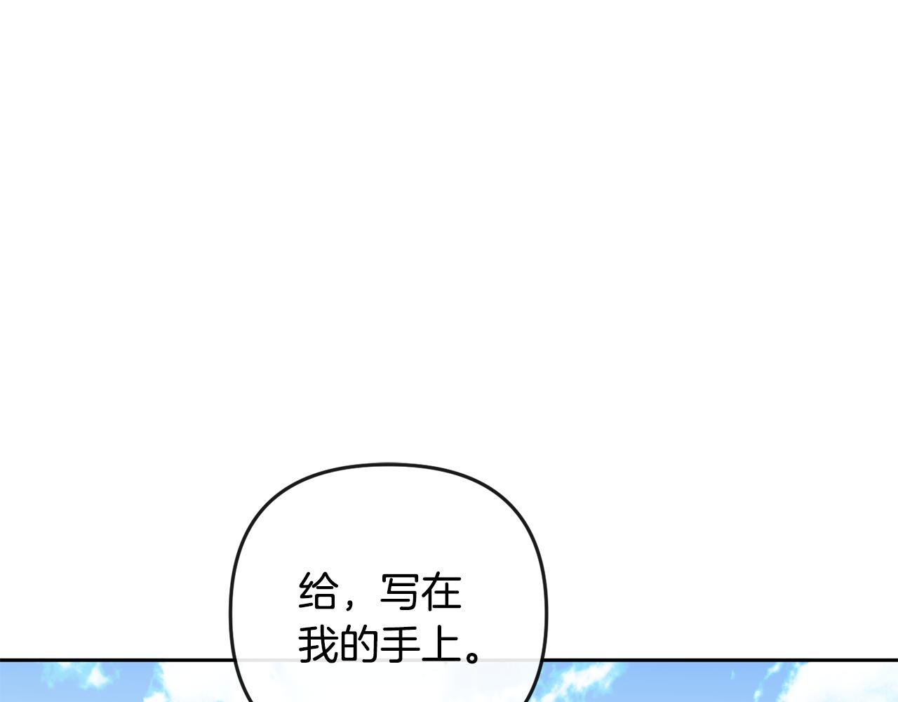 《废后不可欺》第158话 求药 第26页