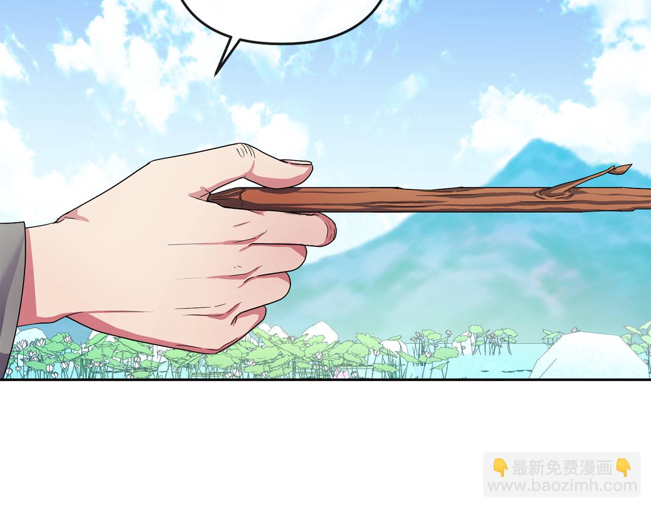 《废后不可欺》第158话 求药 第27页