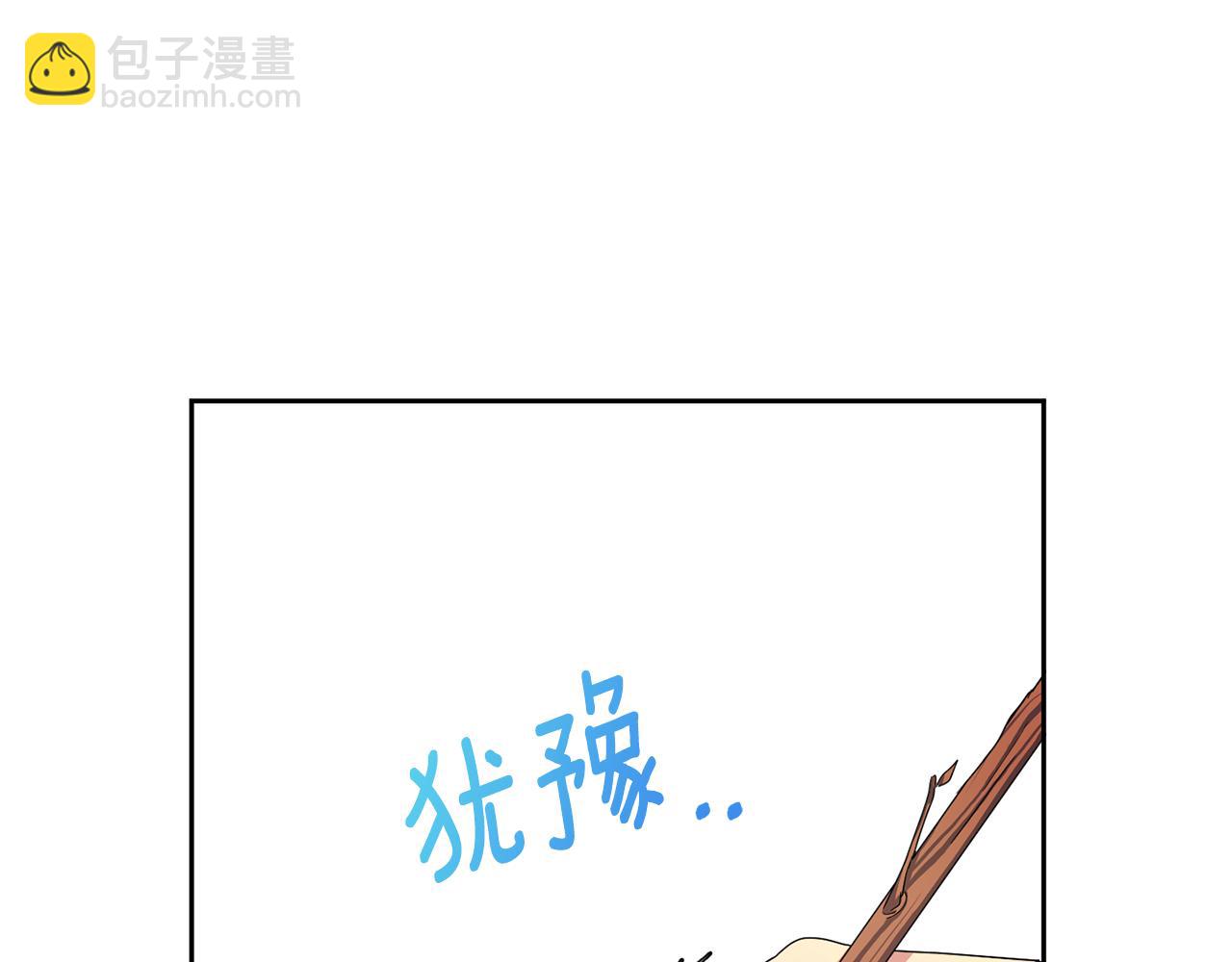 《废后不可欺》第158话 求药 第31页