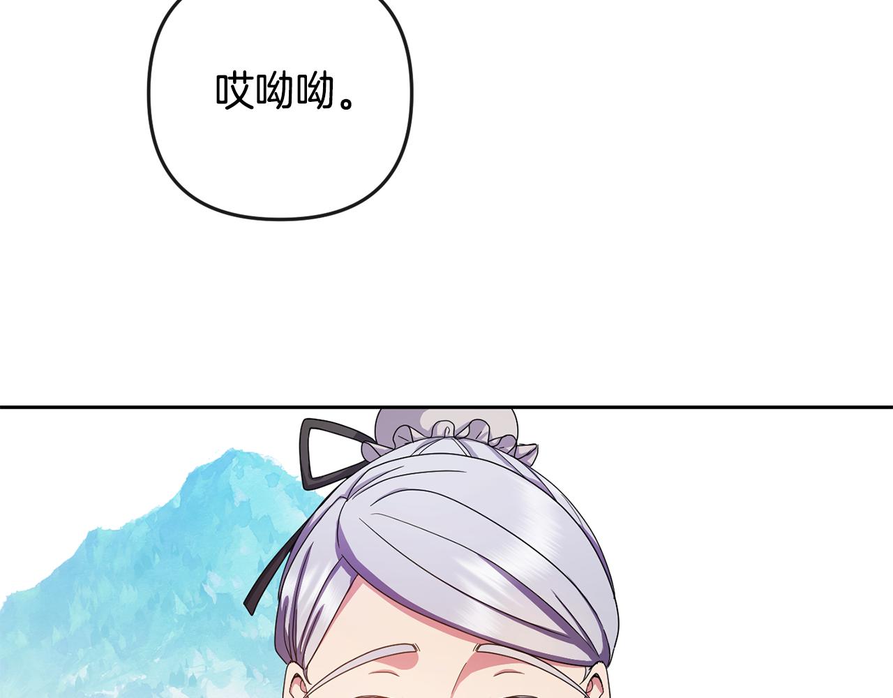 《废后不可欺》第158话 求药 第41页