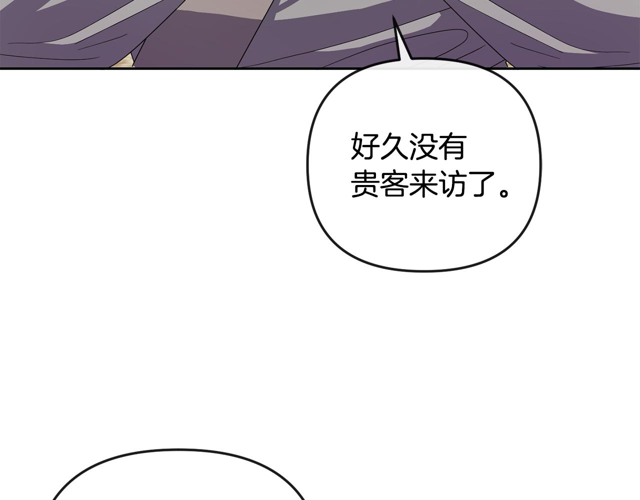 《废后不可欺》第158话 求药 第43页