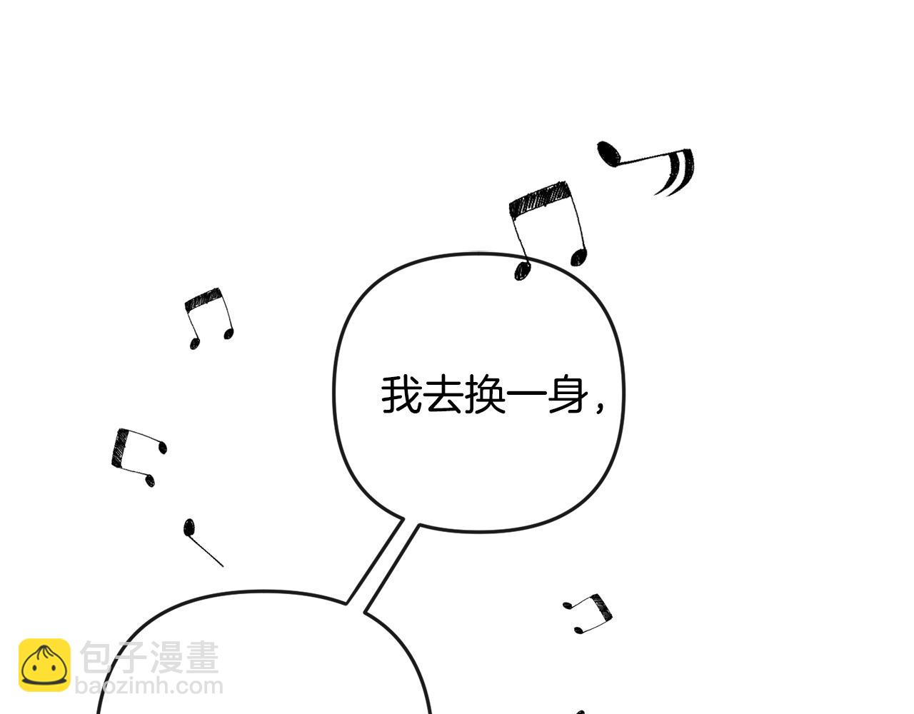 《废后不可欺》第158话 求药 第48页