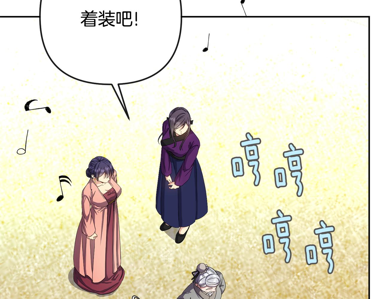 《废后不可欺》第158话 求药 第49页