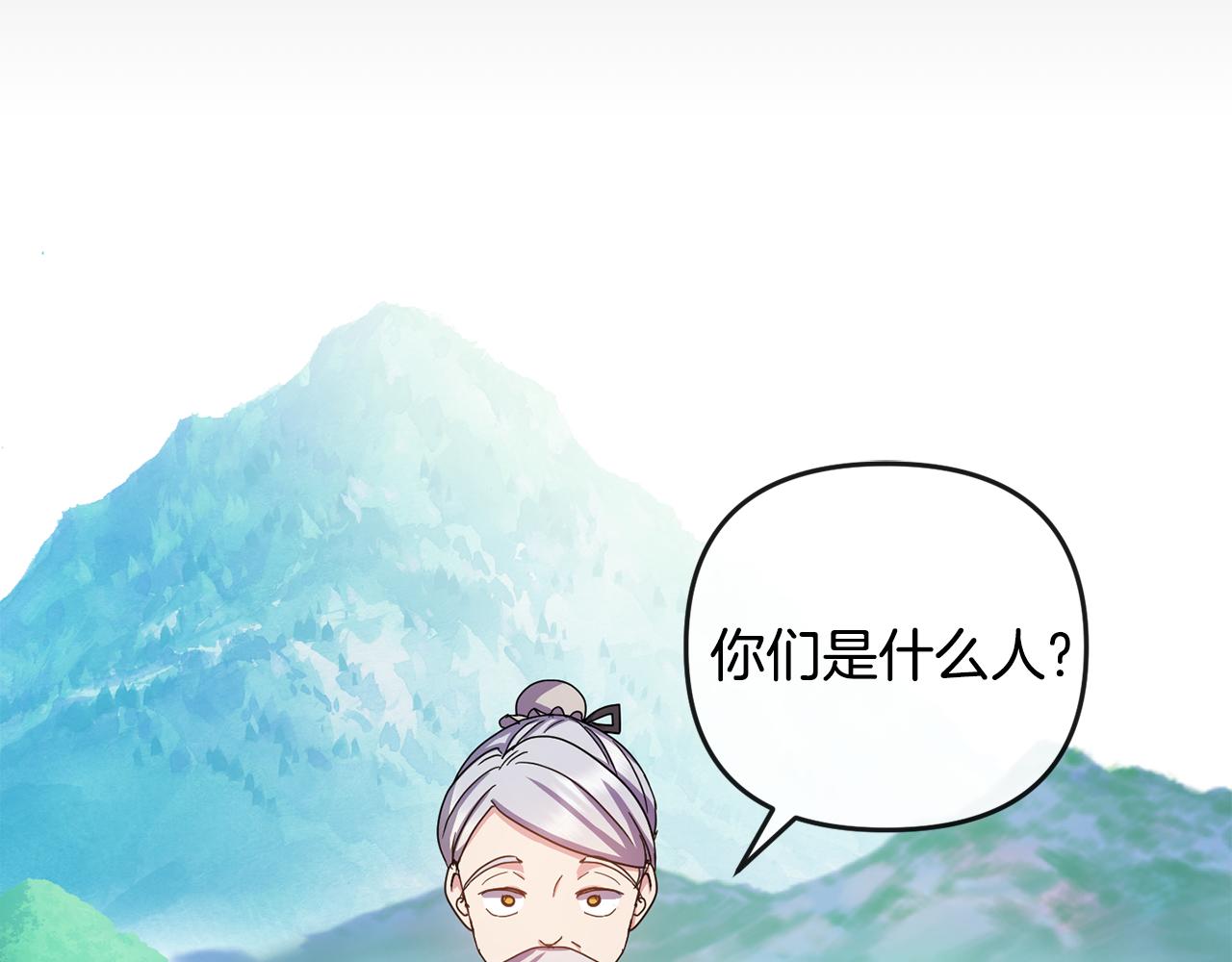 《废后不可欺》第158话 求药 第5页