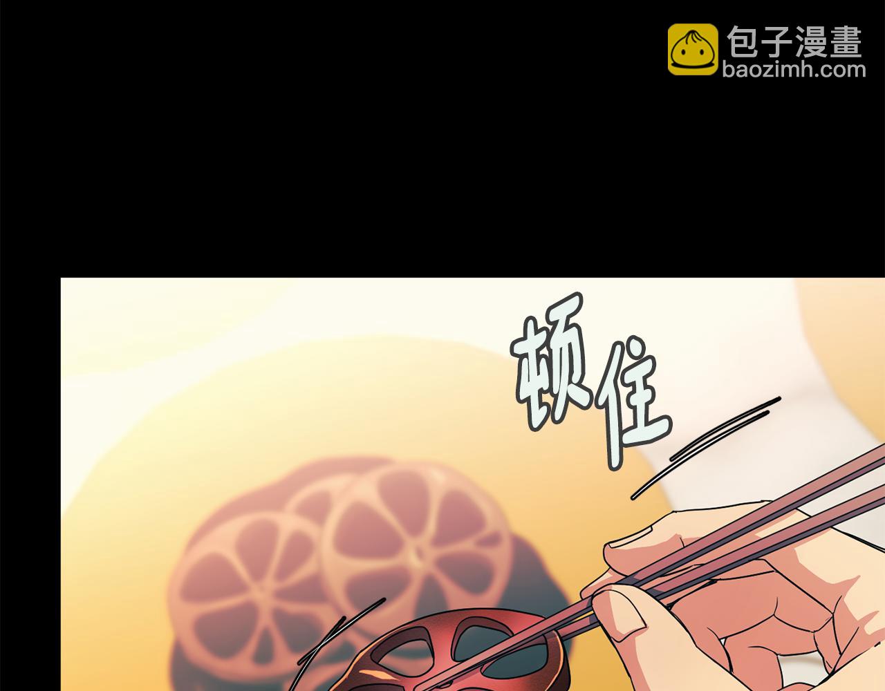 《废后不可欺》第160话 有迹可循 第13页
