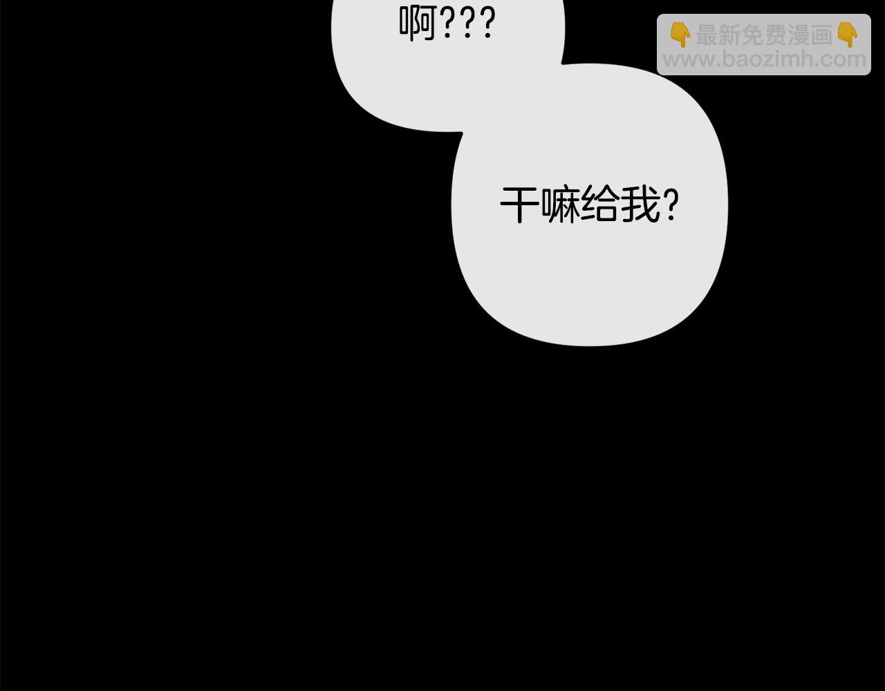 《废后不可欺》第160话 有迹可循 第17页