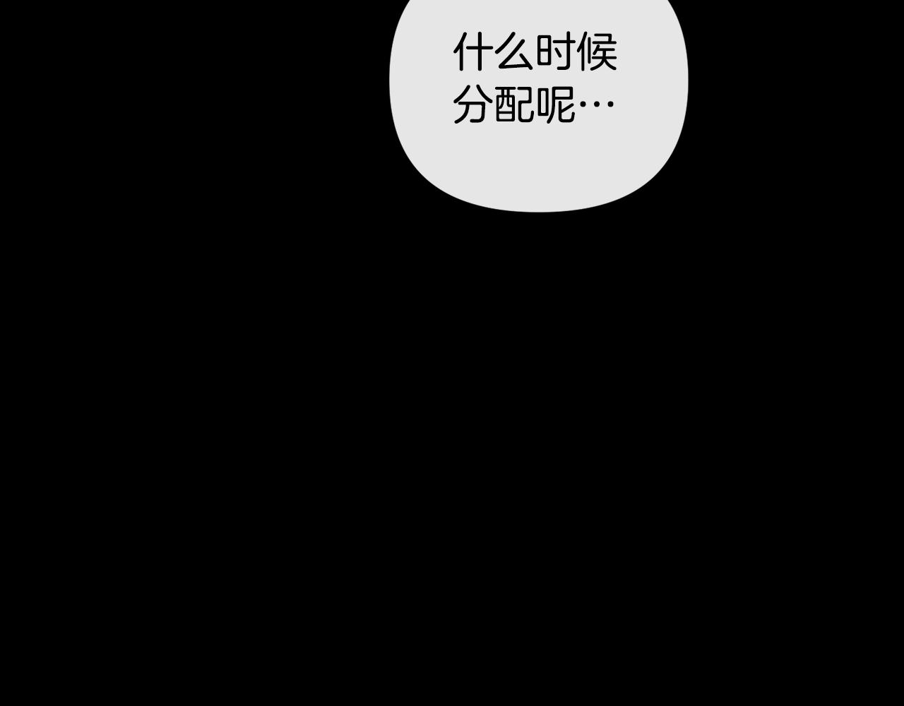 《废后不可欺》第160话 有迹可循 第27页