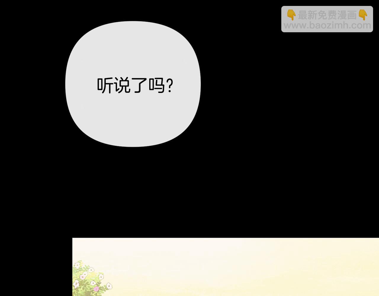 《废后不可欺》第160话 有迹可循 第28页