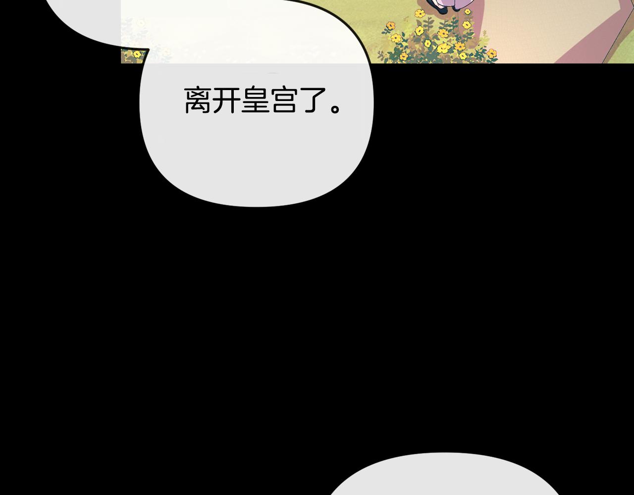 《废后不可欺》第160话 有迹可循 第30页