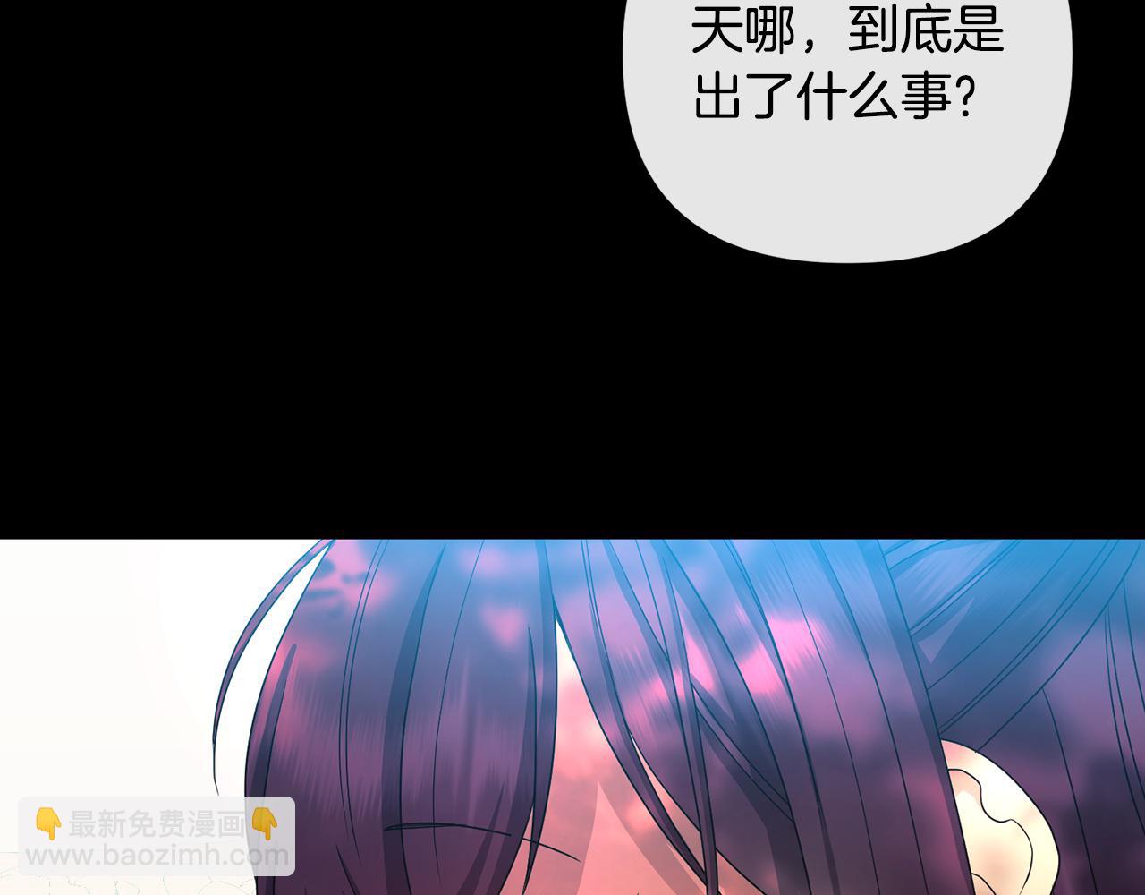 《废后不可欺》第160话 有迹可循 第34页