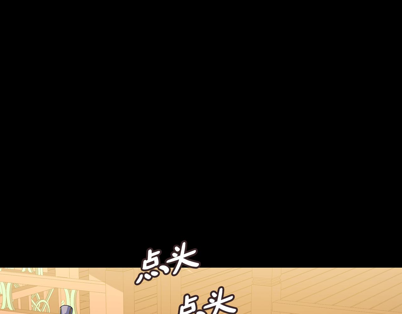 《废后不可欺》第160话 有迹可循 第37页