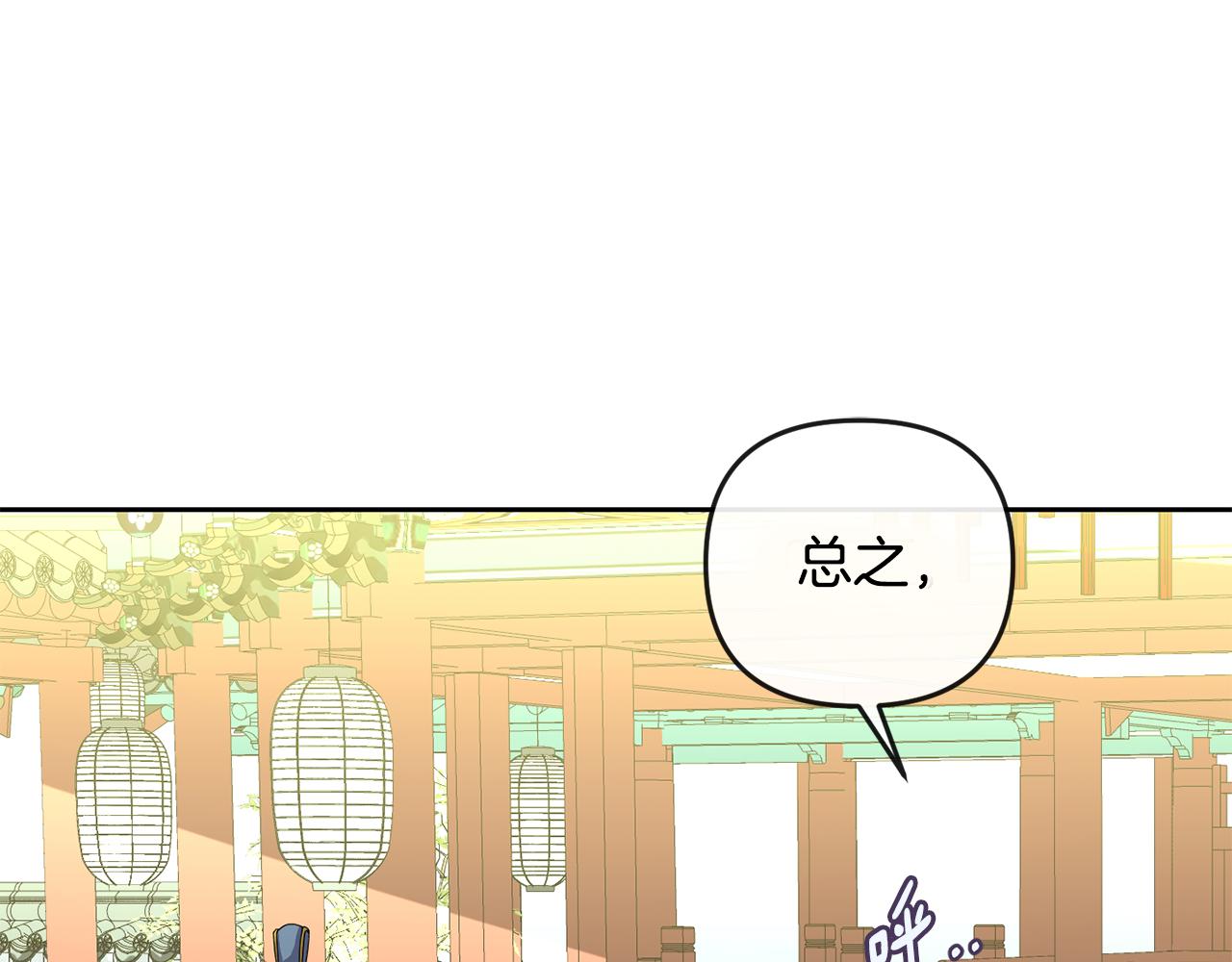《废后不可欺》第160话 有迹可循 第44页