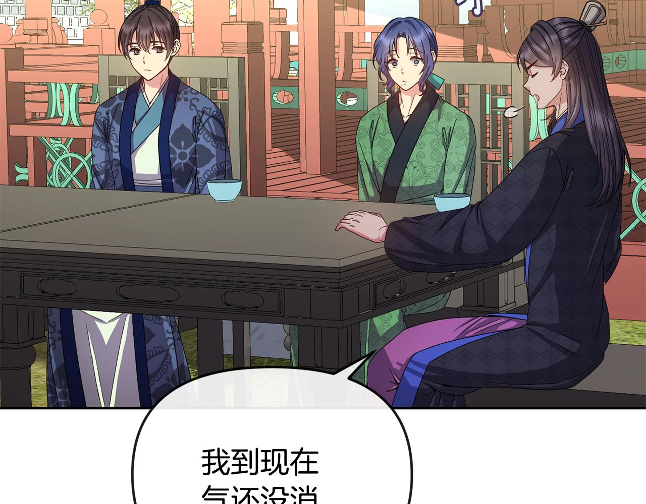 《废后不可欺》第160话 有迹可循 第45页
