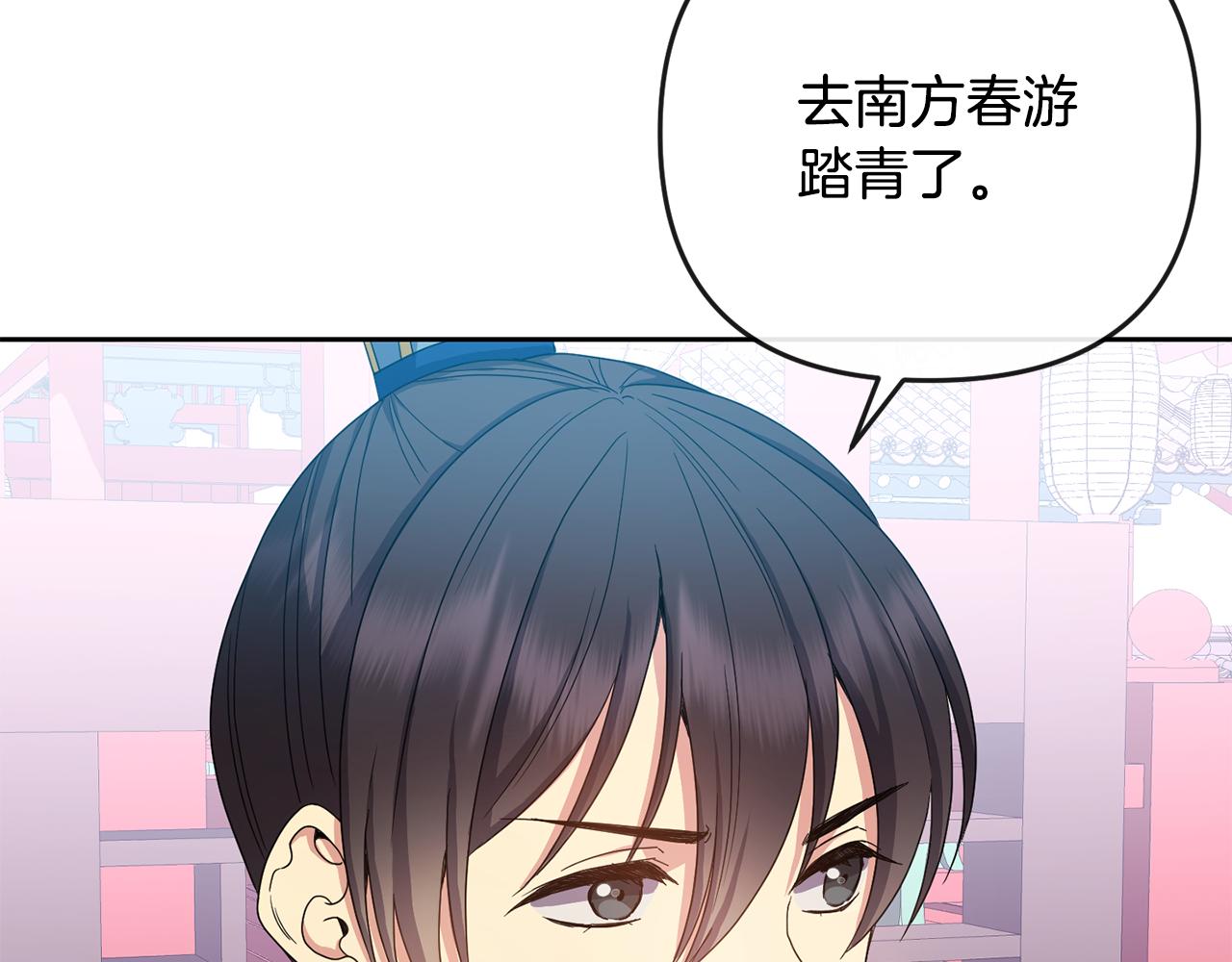 《废后不可欺》第160话 有迹可循 第47页