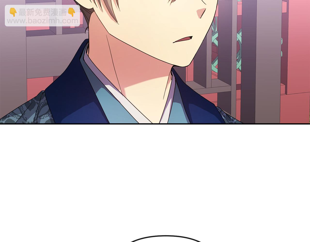 《废后不可欺》第160话 有迹可循 第48页