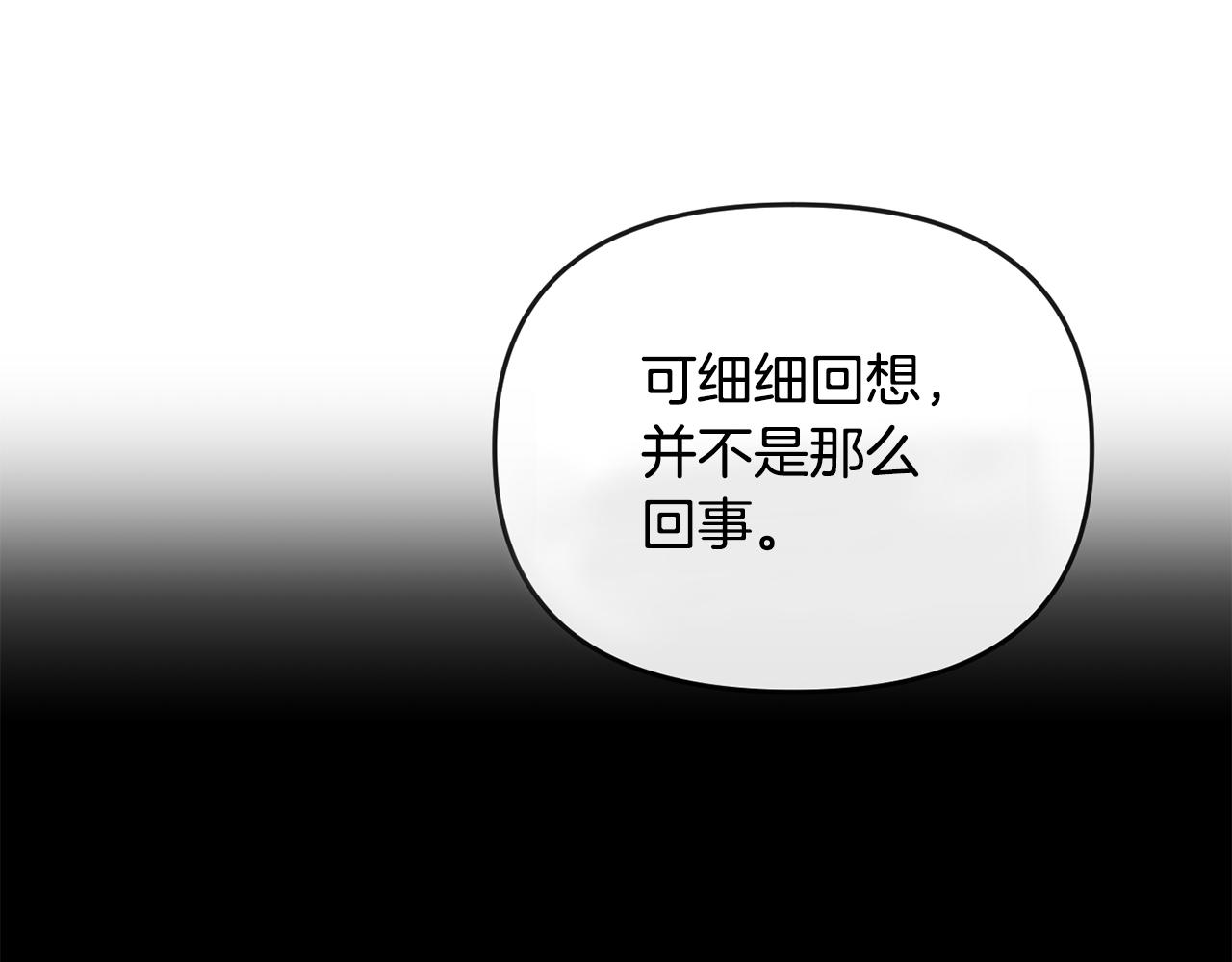 《废后不可欺》第160话 有迹可循 第7页