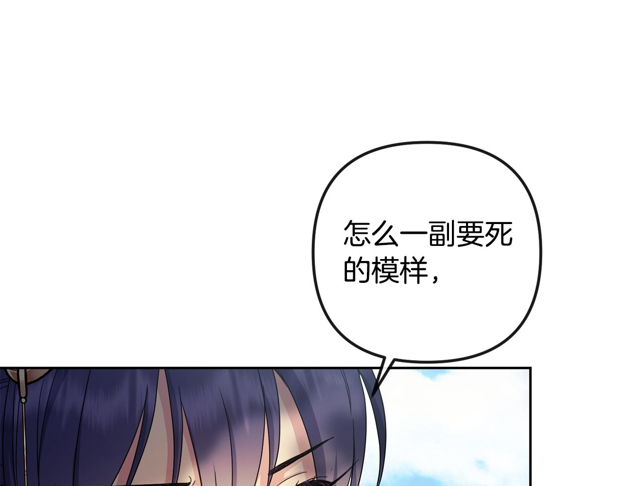 《废后不可欺》第163话 忧思 第11页