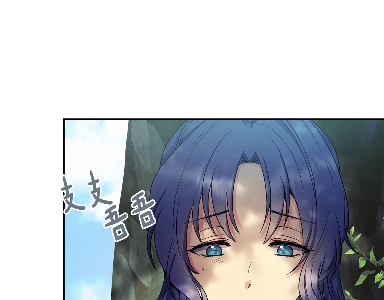《废后不可欺》第163话 忧思 第14页