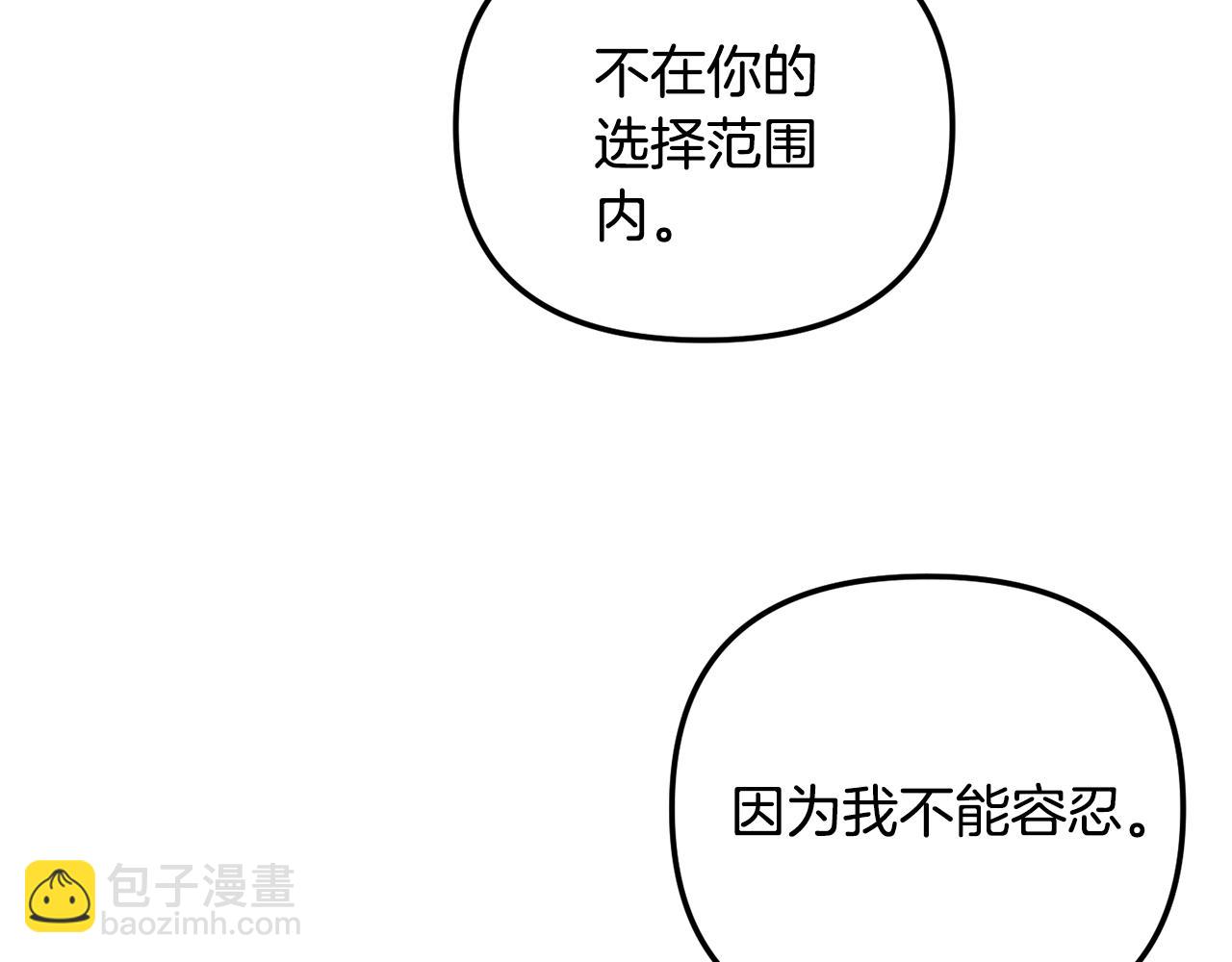 《废后不可欺》第163话 忧思 第25页
