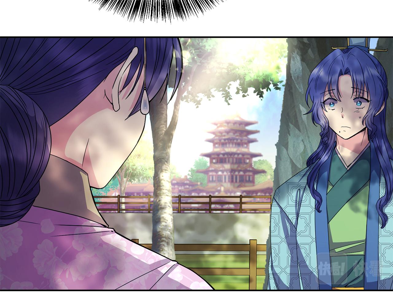 《废后不可欺》第163话 忧思 第31页