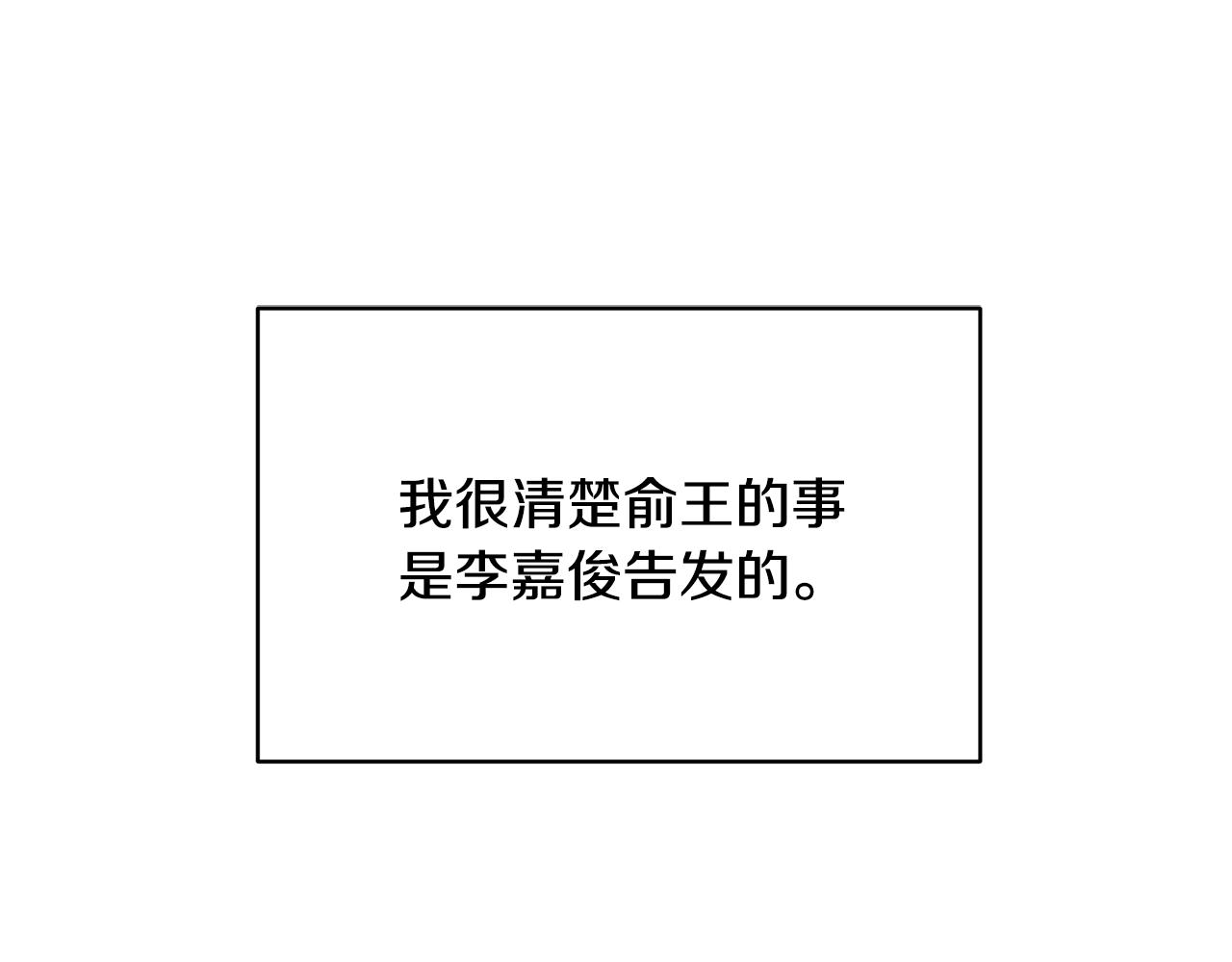 《废后不可欺》第163话 忧思 第38页
